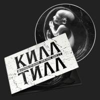 Single Meine Welt Édition CD